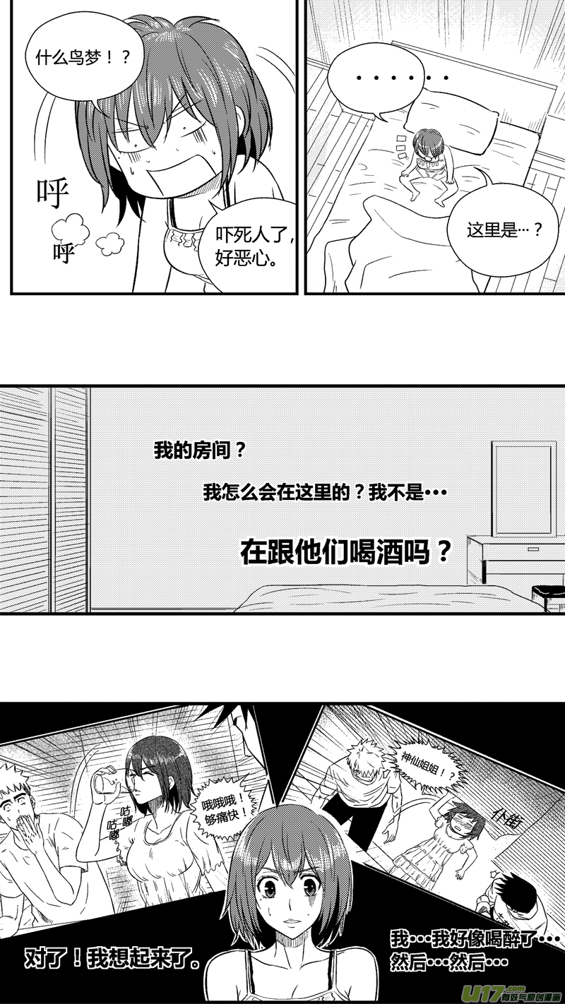 球娘韩漫全集-七十一.搬家无删减无遮挡章节图片 