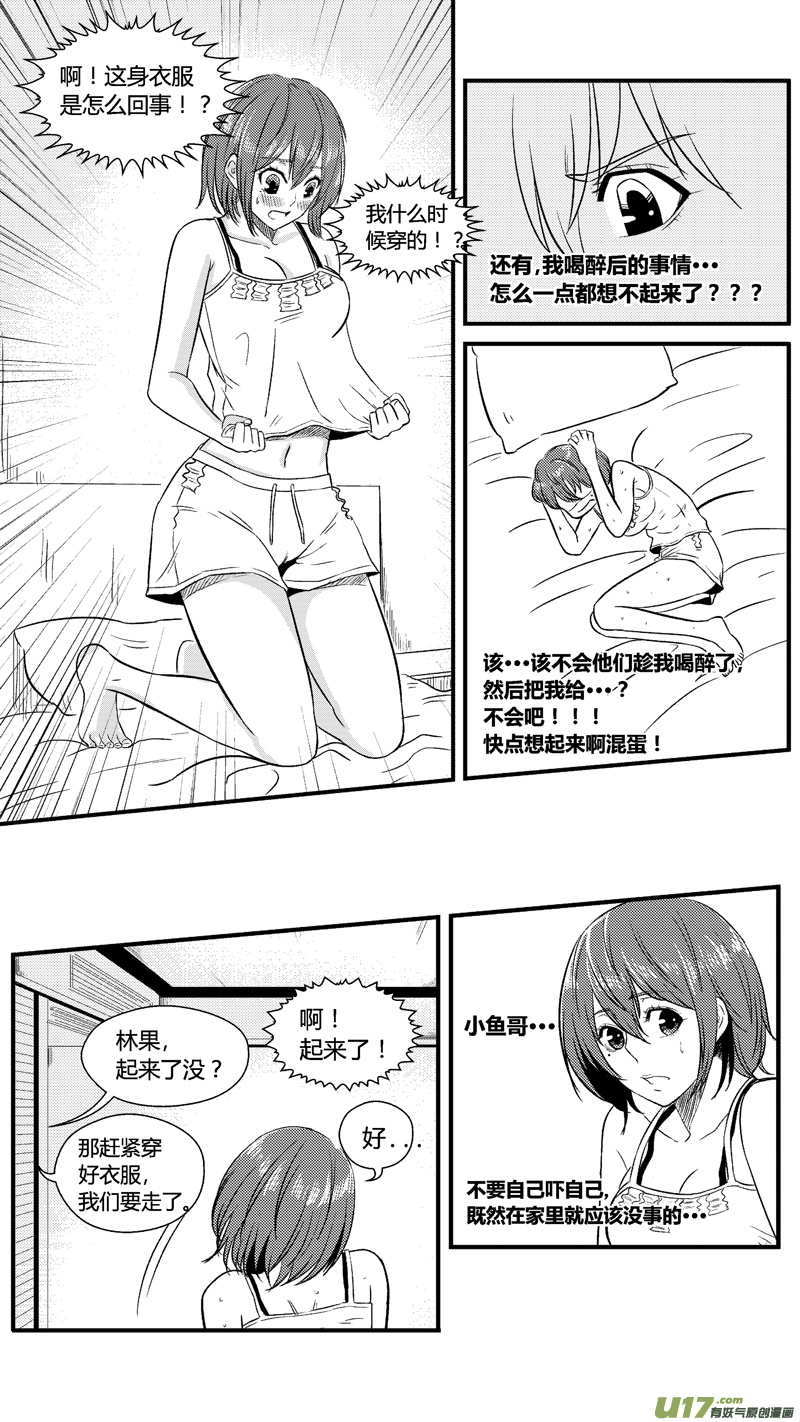 球娘韩漫全集-七十一.搬家无删减无遮挡章节图片 