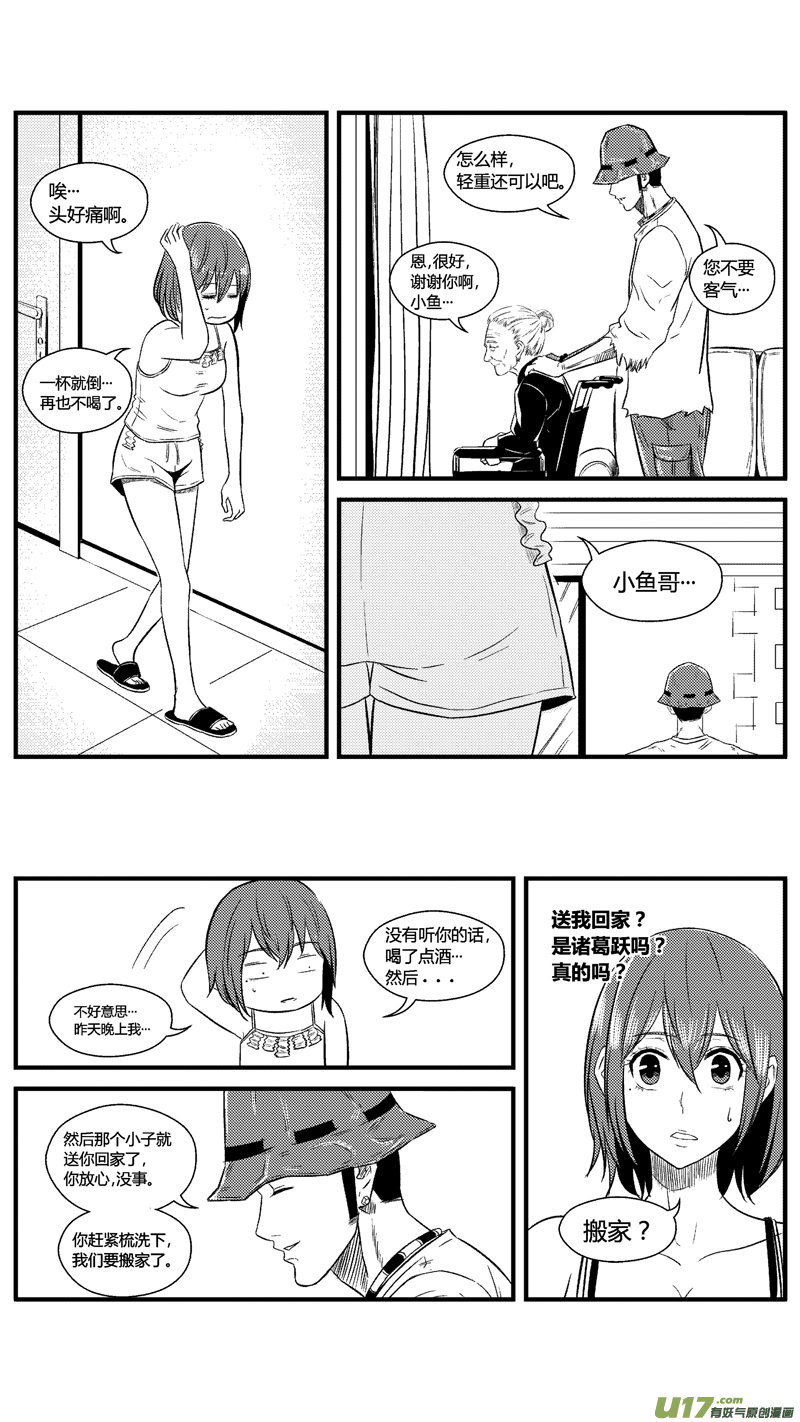 球娘韩漫全集-七十一.搬家无删减无遮挡章节图片 