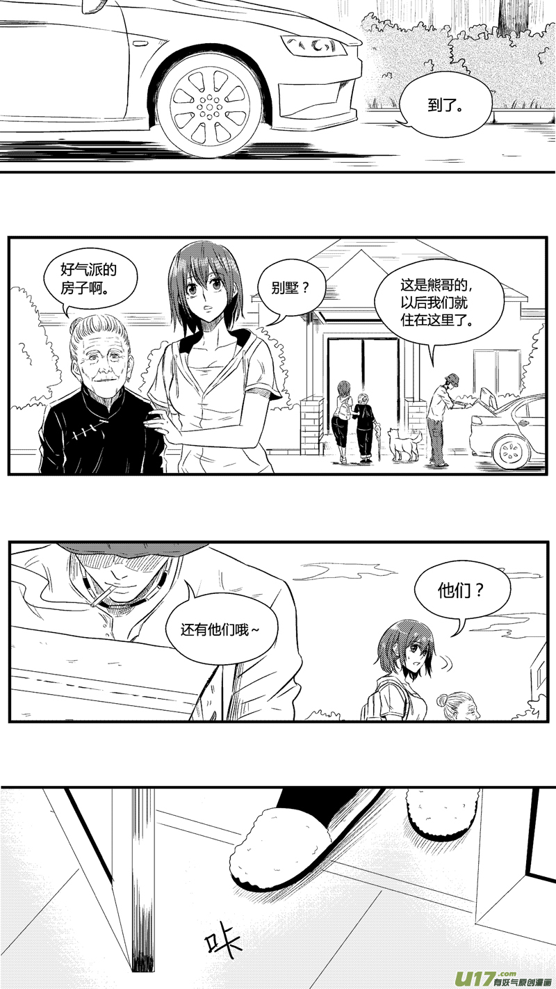 球娘韩漫全集-七十一.搬家无删减无遮挡章节图片 