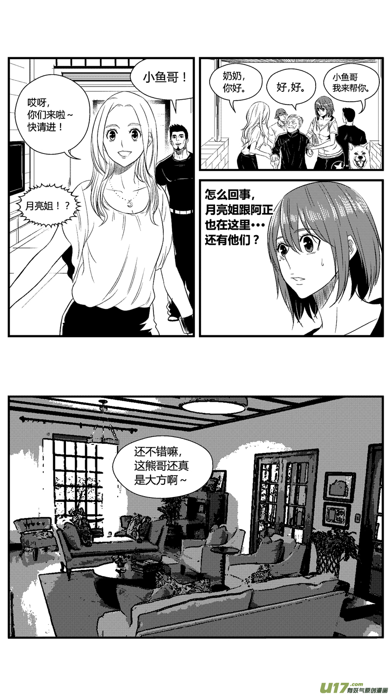 球娘韩漫全集-七十一.搬家无删减无遮挡章节图片 