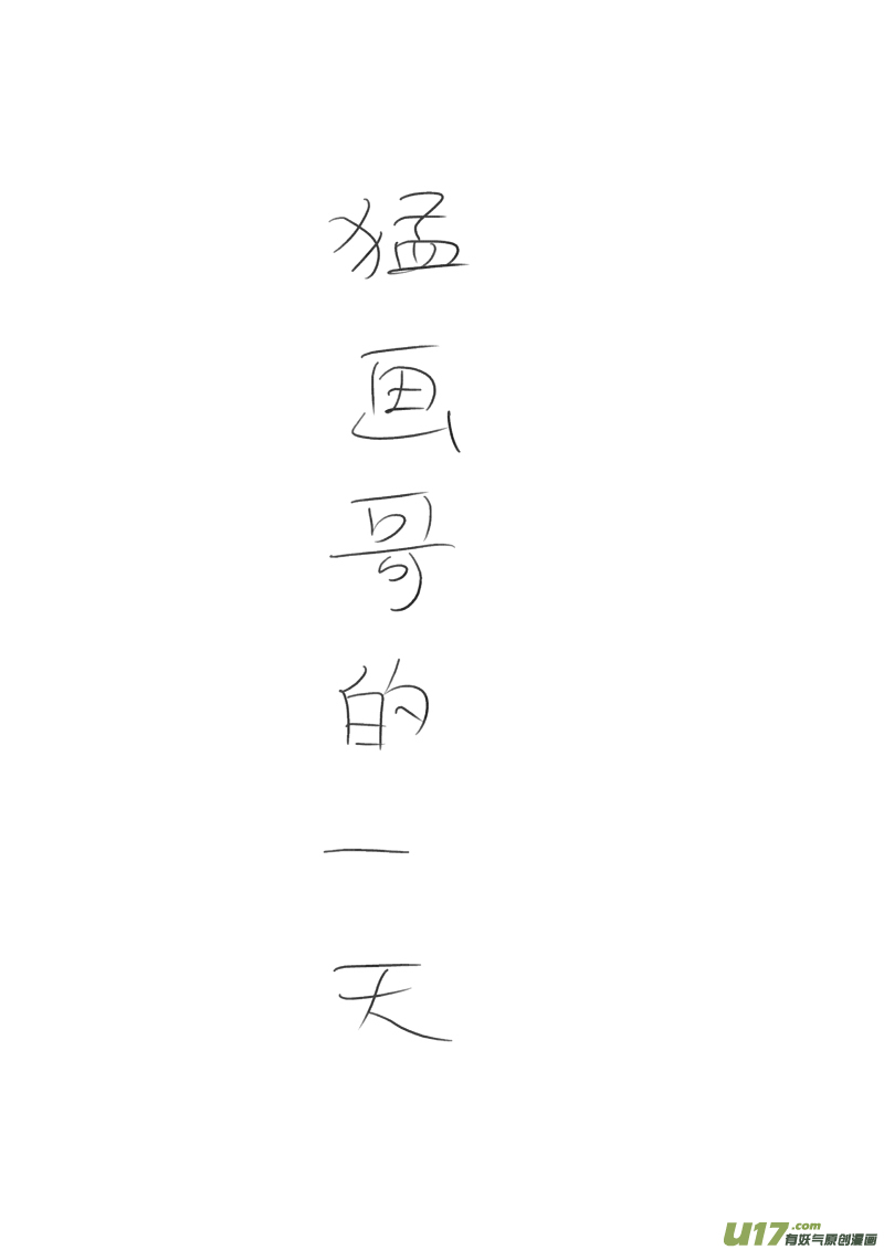 球娘韩漫全集-给读者的信4无删减无遮挡章节图片 