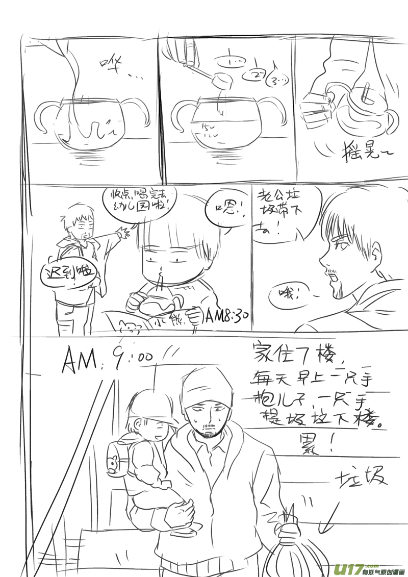 球娘韩漫全集-给读者的信4无删减无遮挡章节图片 