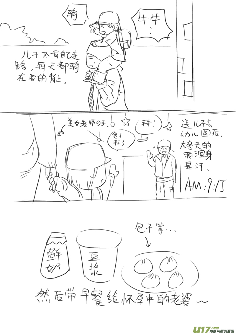 球娘韩漫全集-给读者的信4无删减无遮挡章节图片 