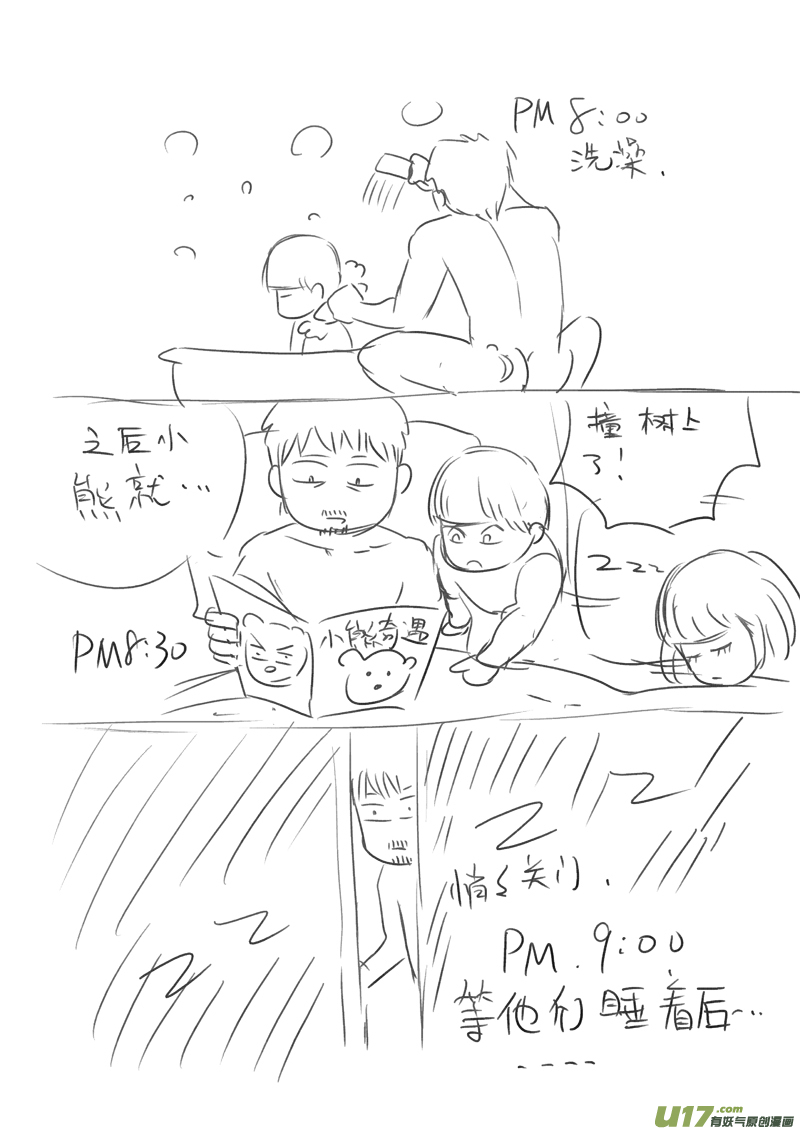 球娘韩漫全集-给读者的信4无删减无遮挡章节图片 