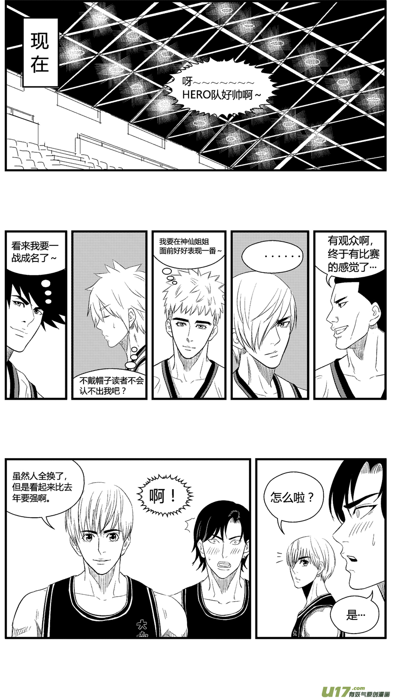 球娘韩漫全集-七十三.HERO对大南门无删减无遮挡章节图片 