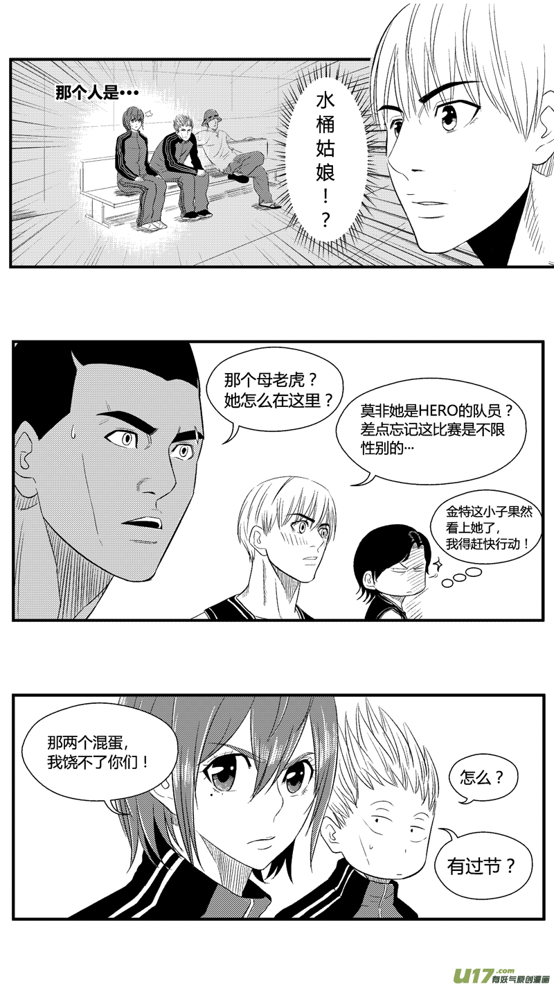 球娘韩漫全集-七十三.HERO对大南门无删减无遮挡章节图片 