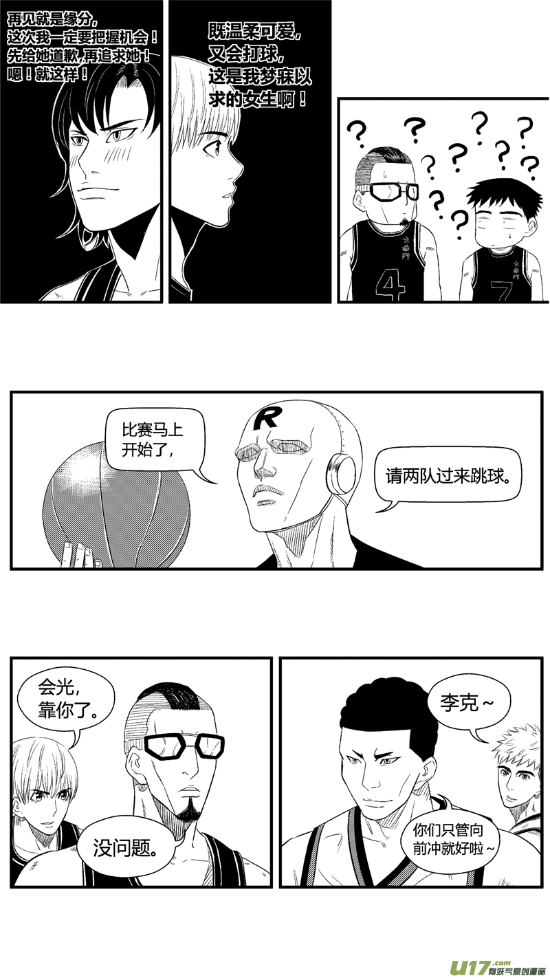 球娘韩漫全集-七十三.HERO对大南门无删减无遮挡章节图片 