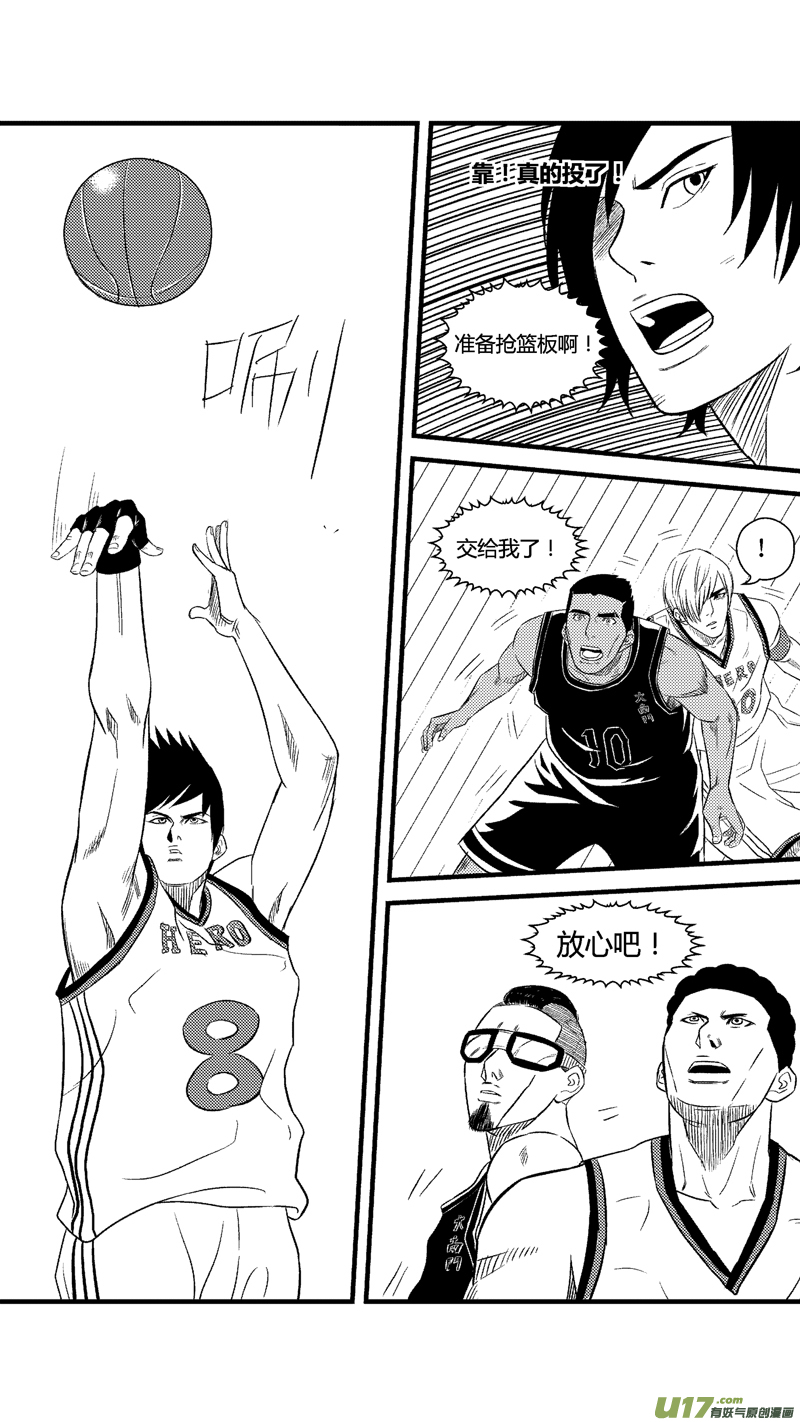 球娘韩漫全集-七十三.HERO对大南门无删减无遮挡章节图片 