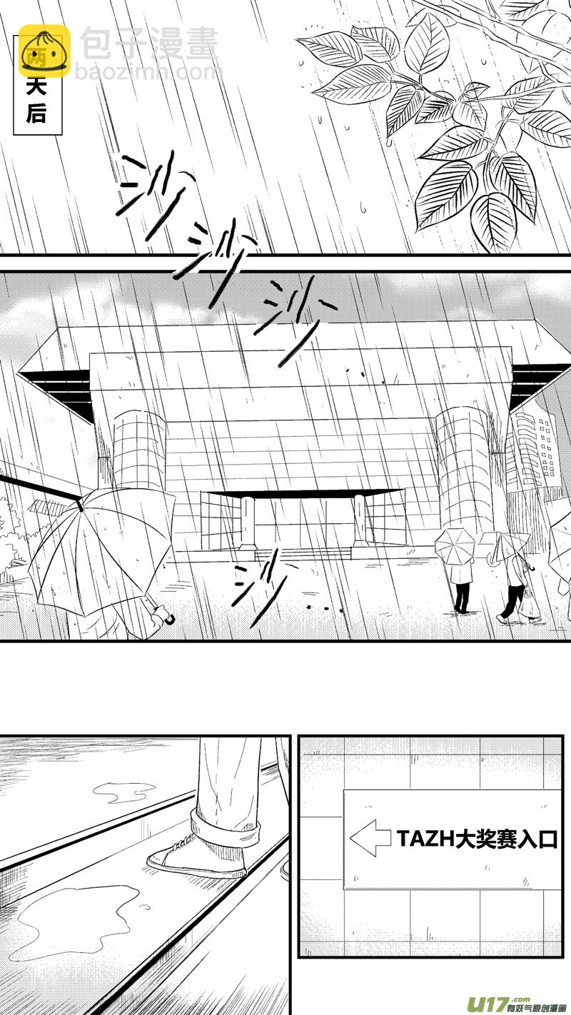 球娘韩漫全集-七十三.HERO对大南门无删减无遮挡章节图片 
