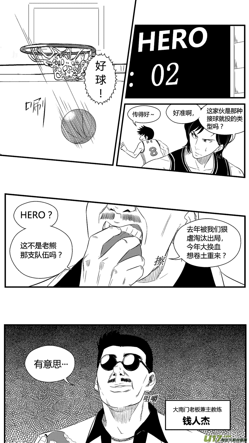 球娘韩漫全集-七十三.HERO对大南门无删减无遮挡章节图片 