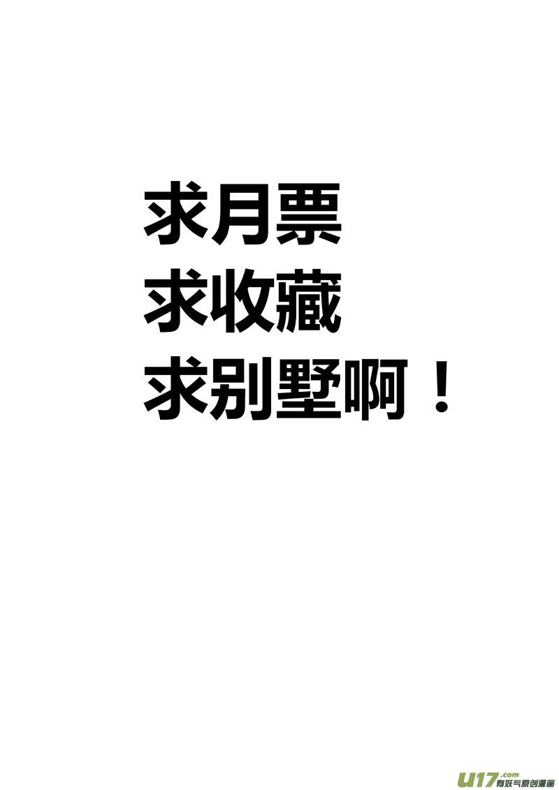 球娘韩漫全集-七十三.HERO对大南门无删减无遮挡章节图片 