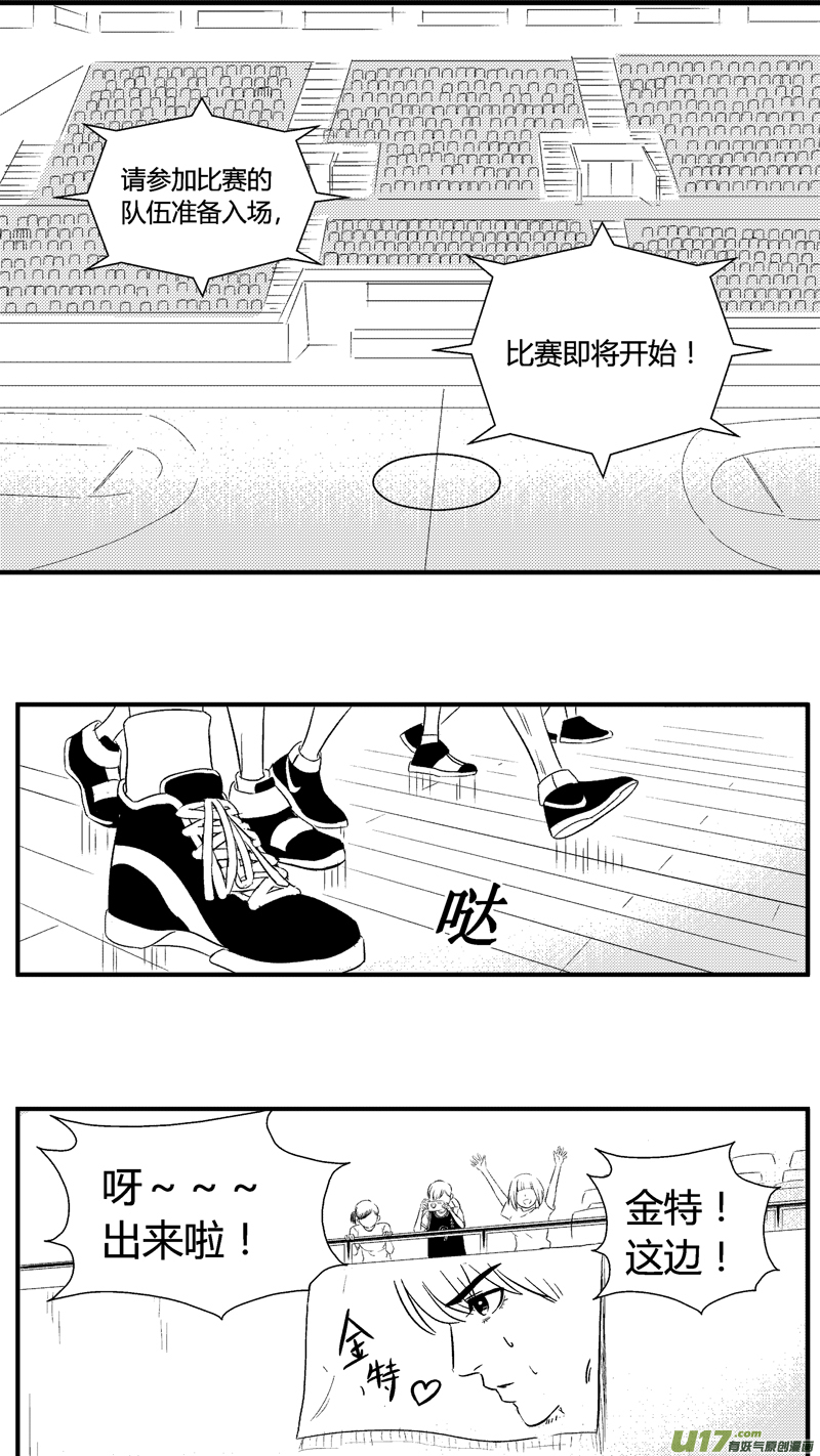球娘韩漫全集-七十三.HERO对大南门无删减无遮挡章节图片 