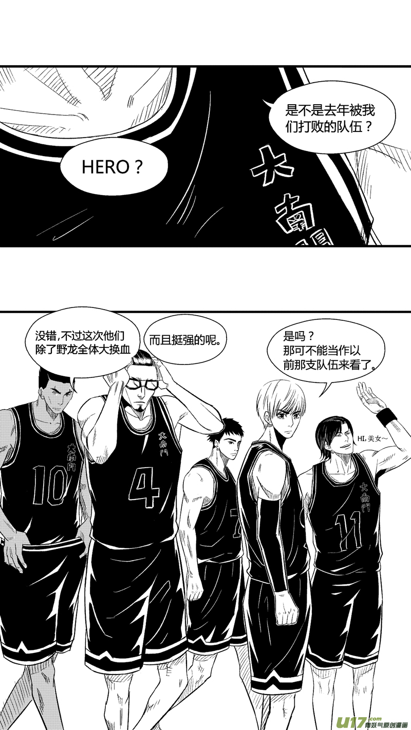 球娘韩漫全集-七十三.HERO对大南门无删减无遮挡章节图片 
