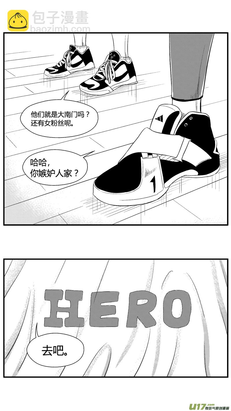 球娘韩漫全集-七十三.HERO对大南门无删减无遮挡章节图片 