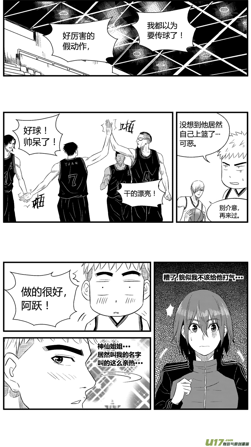 球娘韩漫全集-七十四.针锋相对无删减无遮挡章节图片 