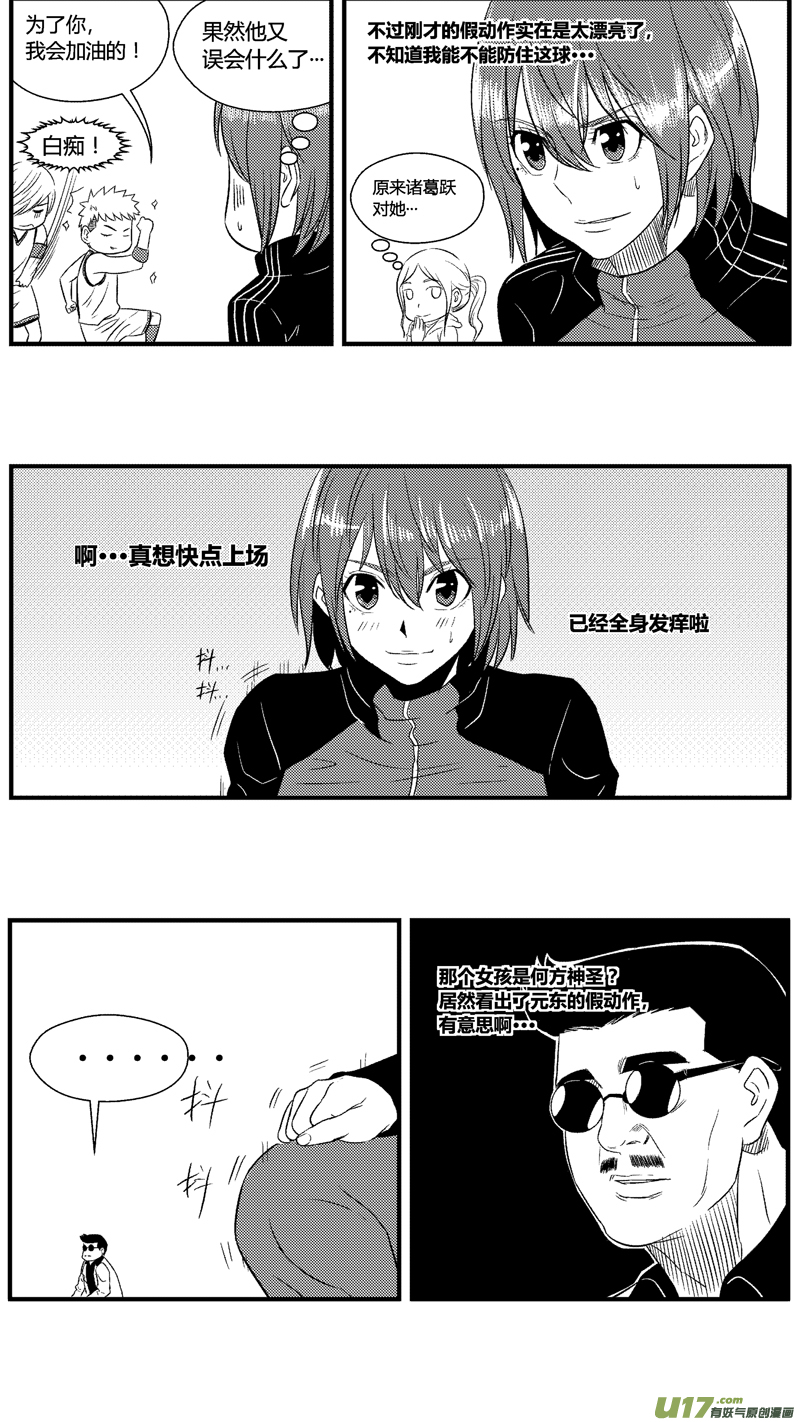 球娘韩漫全集-七十四.针锋相对无删减无遮挡章节图片 