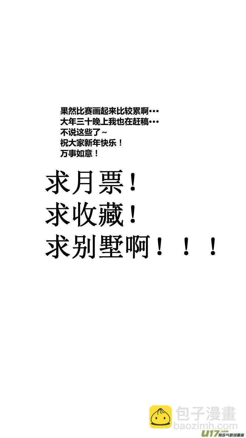 球娘韩漫全集-七十四.针锋相对无删减无遮挡章节图片 