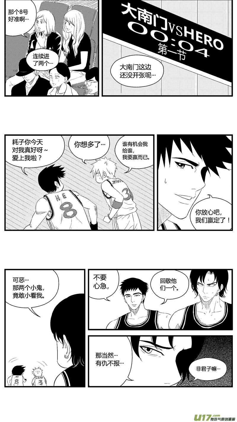球娘韩漫全集-七十四.针锋相对无删减无遮挡章节图片 