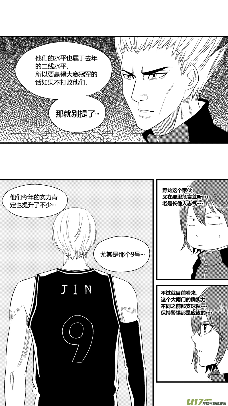 球娘韩漫全集-七十四.针锋相对无删减无遮挡章节图片 