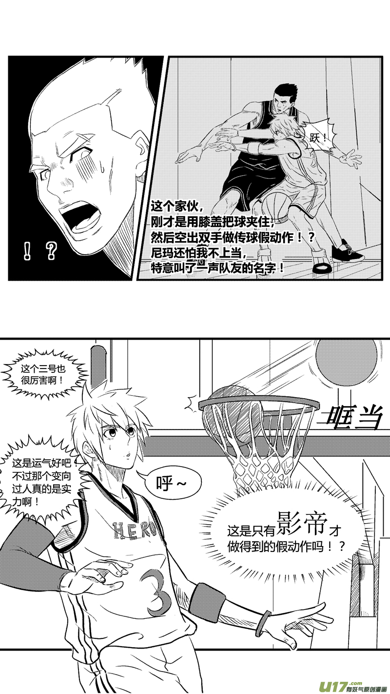 球娘韩漫全集-七十五.3号无删减无遮挡章节图片 