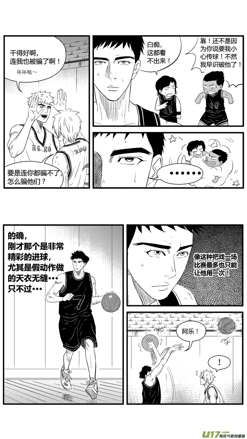 球娘韩漫全集-七十五.3号无删减无遮挡章节图片 