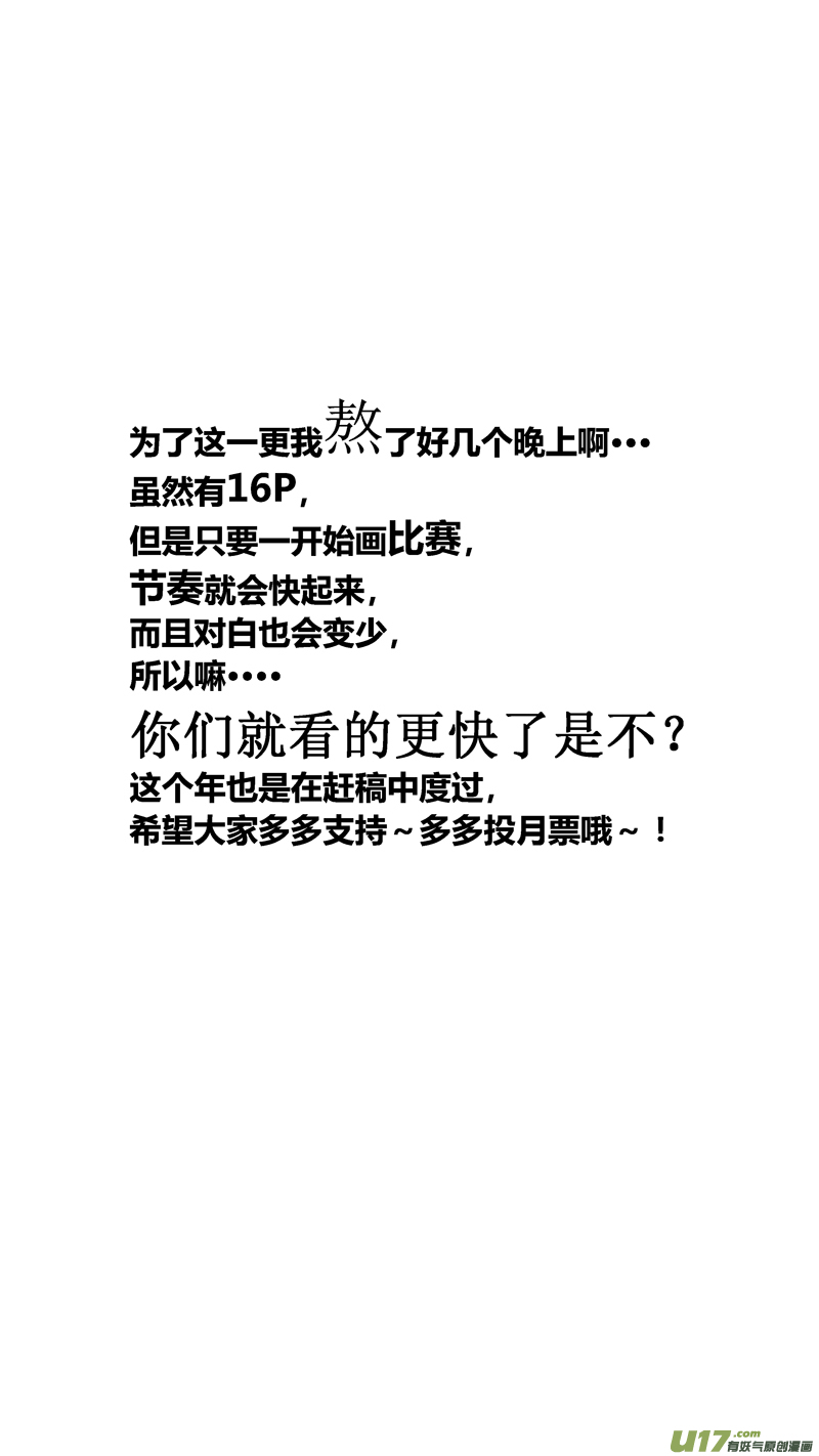 球娘韩漫全集-七十五.3号无删减无遮挡章节图片 