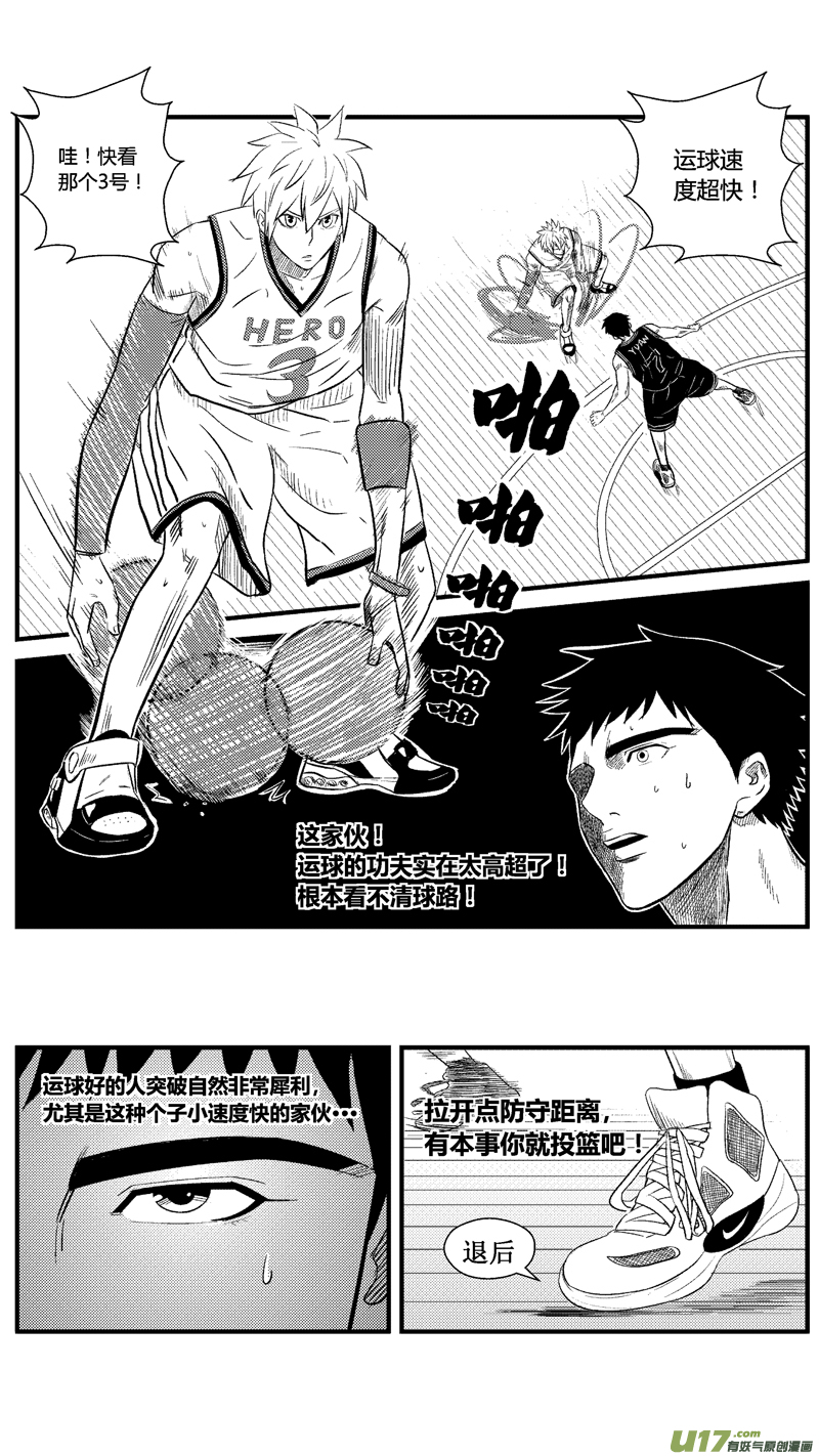 球娘韩漫全集-七十五.3号无删减无遮挡章节图片 