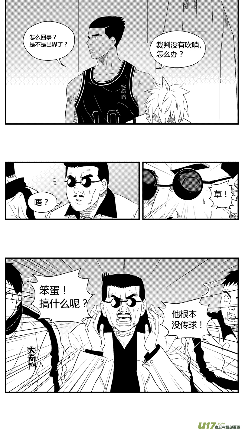 球娘韩漫全集-七十五.3号无删减无遮挡章节图片 
