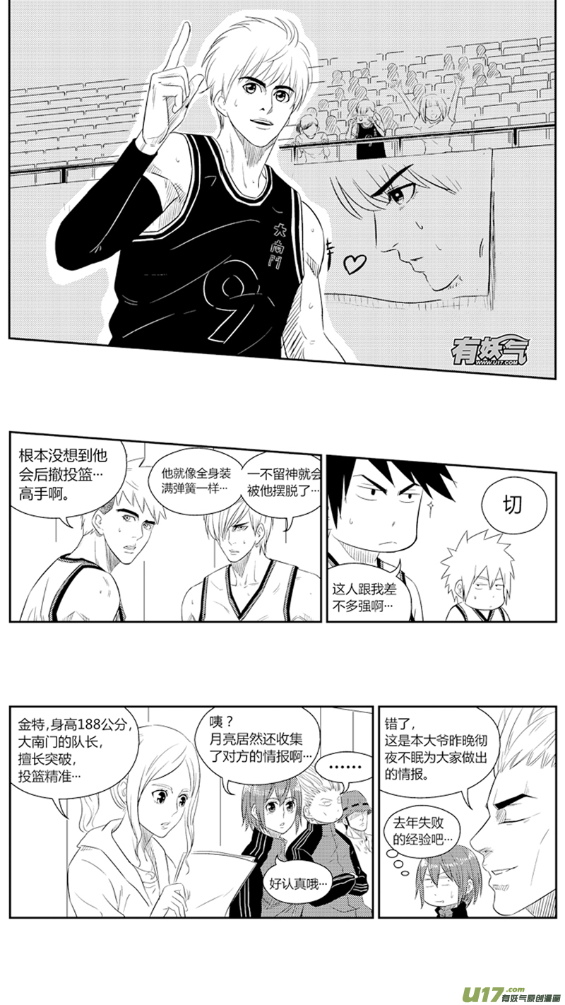 球娘韩漫全集-七十六.金特的反击无删减无遮挡章节图片 