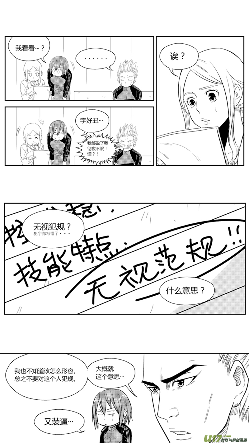 球娘韩漫全集-七十六.金特的反击无删减无遮挡章节图片 