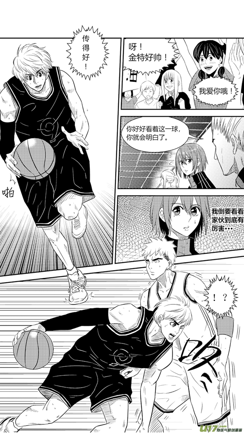 球娘韩漫全集-七十六.金特的反击无删减无遮挡章节图片 