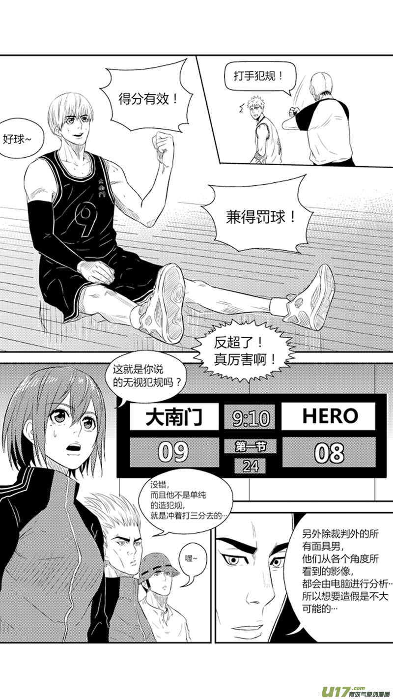 球娘韩漫全集-七十六.金特的反击无删减无遮挡章节图片 