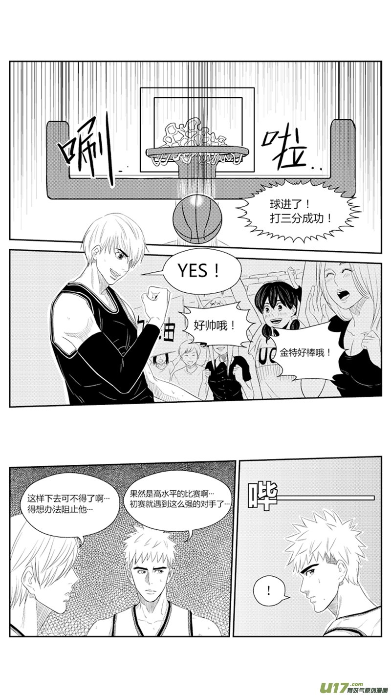 球娘韩漫全集-七十六.金特的反击无删减无遮挡章节图片 