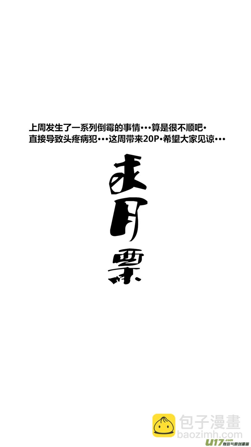 球娘韩漫全集-七十六.金特的反击无删减无遮挡章节图片 