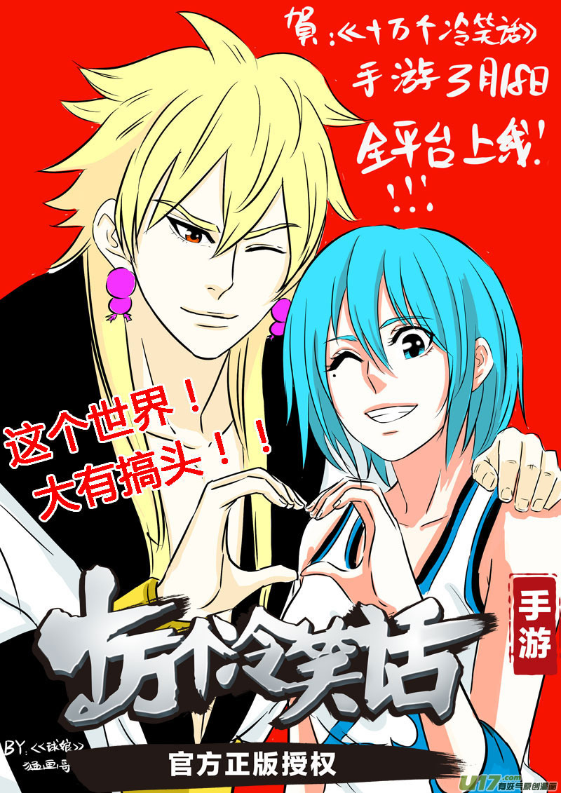 球娘韩漫全集-七十六.金特的反击无删减无遮挡章节图片 