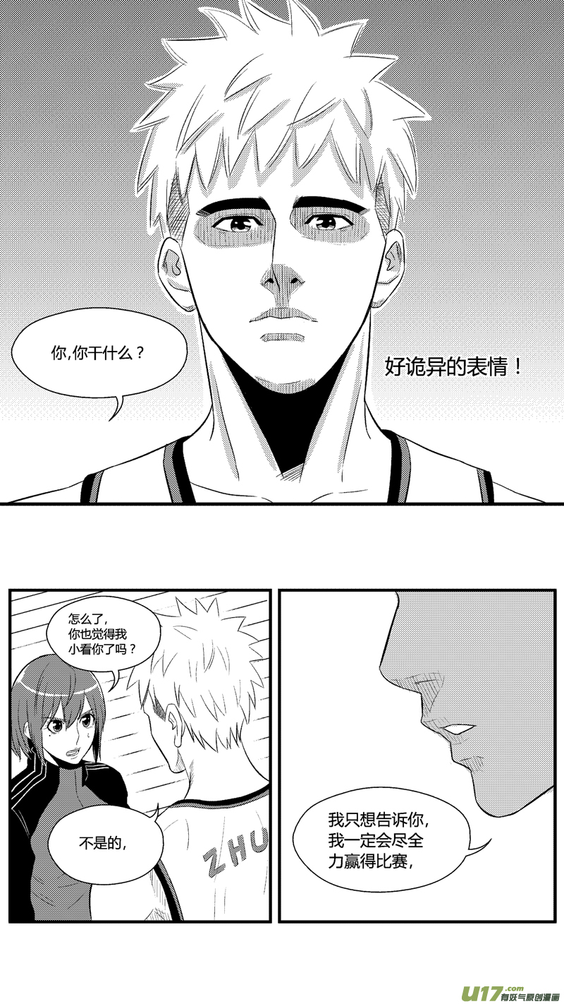 球娘韩漫全集-七十七.承诺无删减无遮挡章节图片 