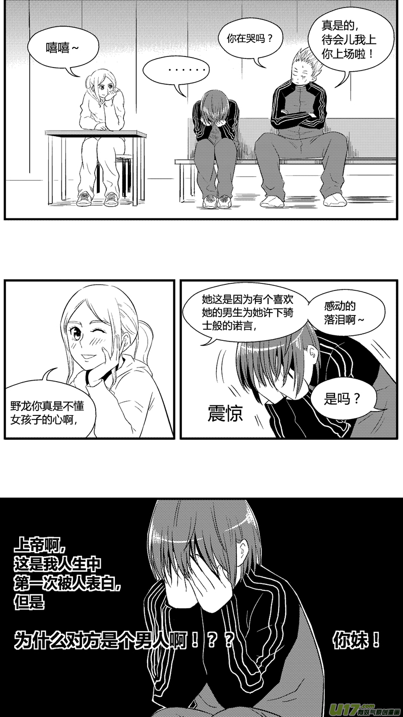 球娘韩漫全集-七十七.承诺无删减无遮挡章节图片 