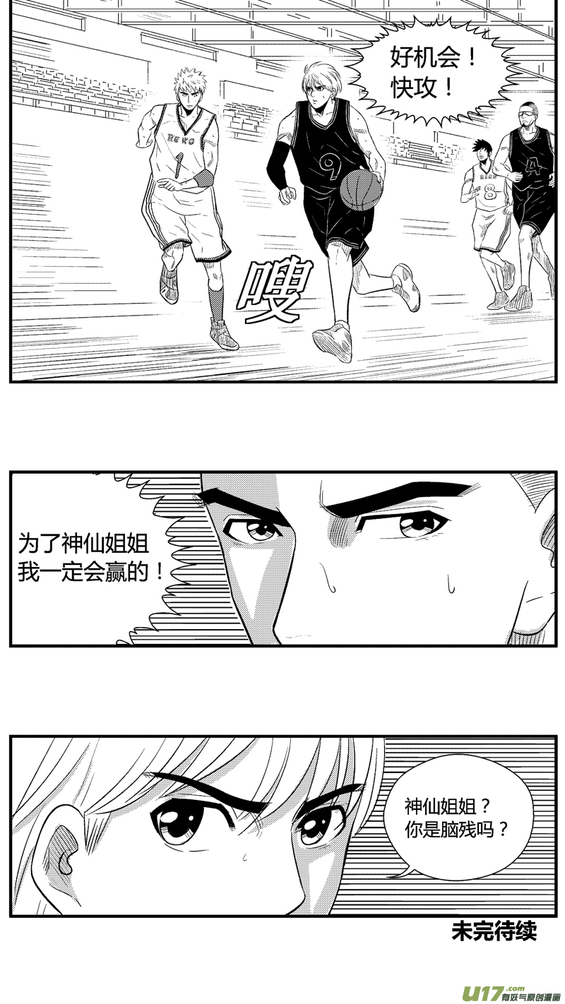 球娘韩漫全集-七十七.承诺无删减无遮挡章节图片 