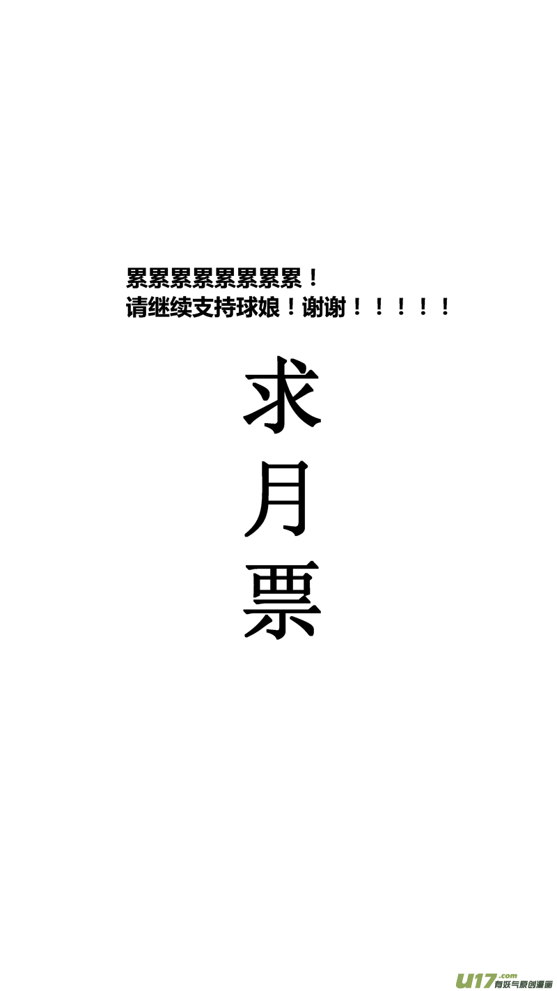 球娘韩漫全集-七十七.承诺无删减无遮挡章节图片 