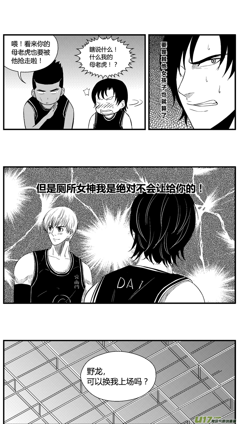 球娘韩漫全集-七十七.承诺无删减无遮挡章节图片 