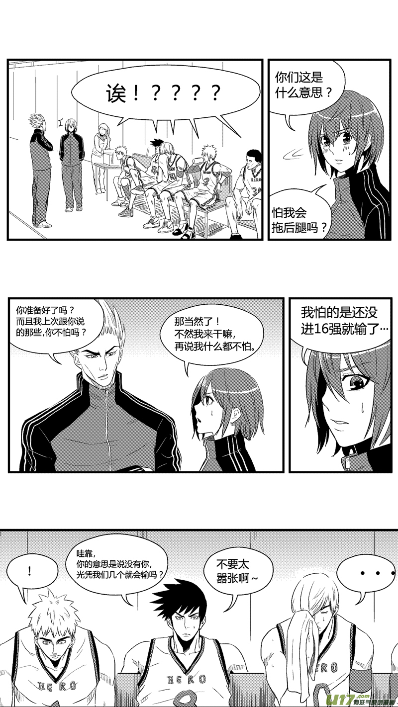 球娘韩漫全集-七十七.承诺无删减无遮挡章节图片 
