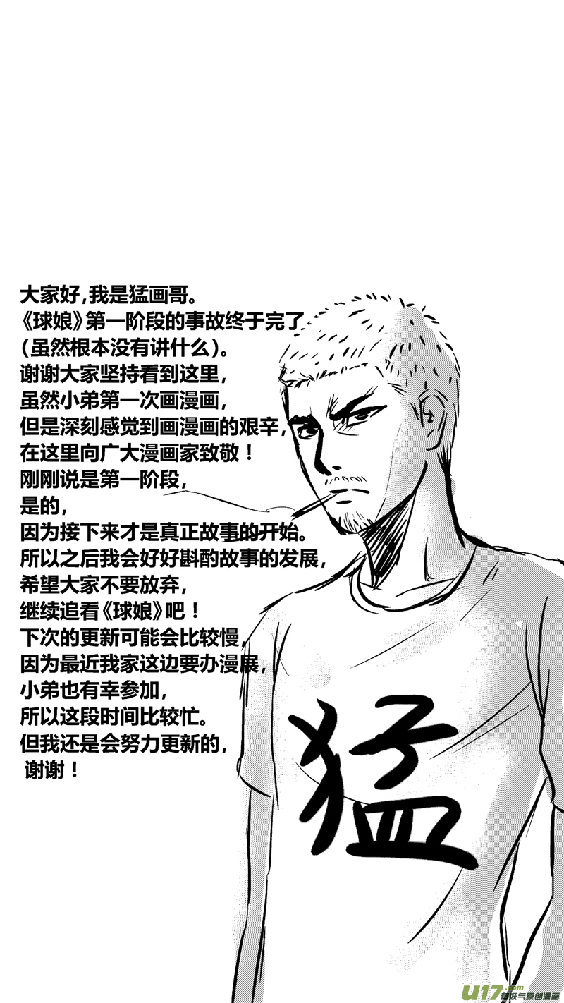 球娘韩漫全集-八.破茧成蝶无删减无遮挡章节图片 