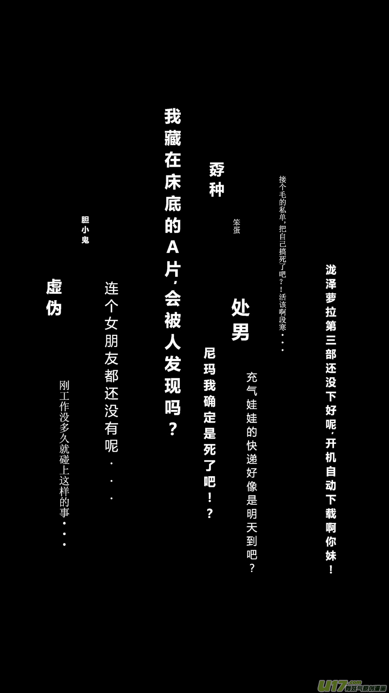球娘韩漫全集-八.破茧成蝶无删减无遮挡章节图片 