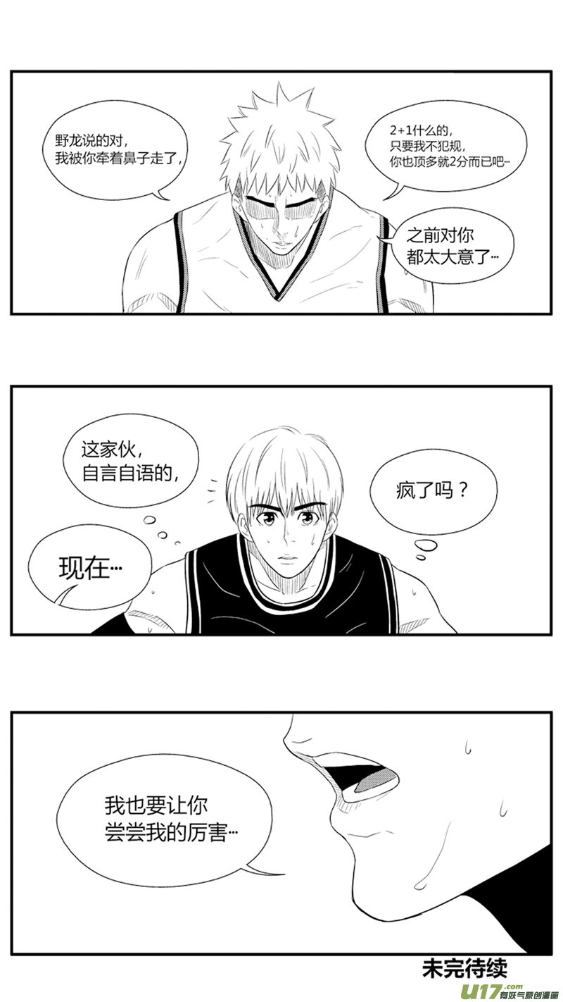 球娘韩漫全集-七十八.要怎么阻止那个家伙无删减无遮挡章节图片 