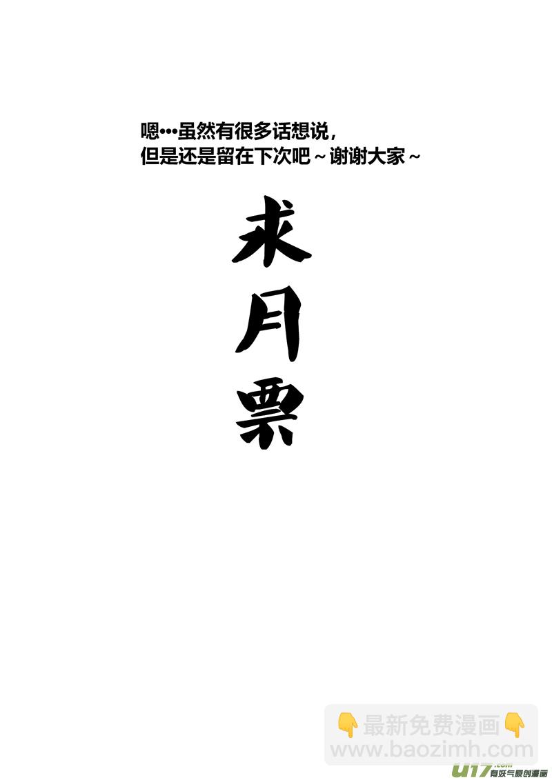 球娘韩漫全集-七十八.要怎么阻止那个家伙无删减无遮挡章节图片 
