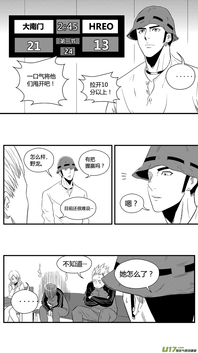 球娘韩漫全集-七十八.要怎么阻止那个家伙无删减无遮挡章节图片 