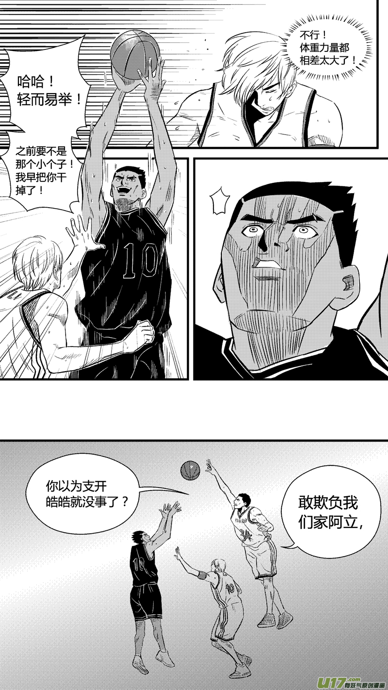 球娘韩漫全集-七十九.诸葛跃的决心无删减无遮挡章节图片 