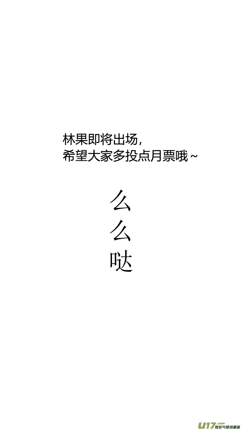 球娘韩漫全集-七十九.诸葛跃的决心无删减无遮挡章节图片 
