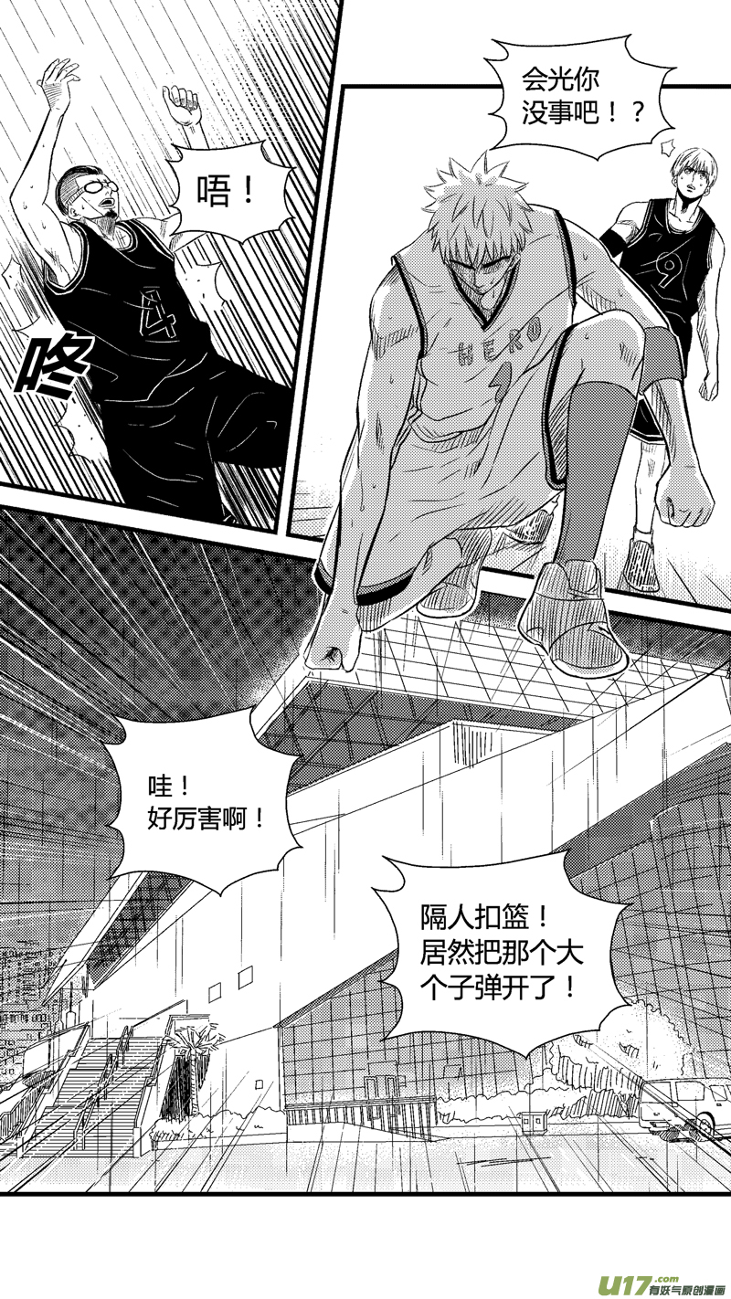球娘韩漫全集-七十九.诸葛跃的决心无删减无遮挡章节图片 